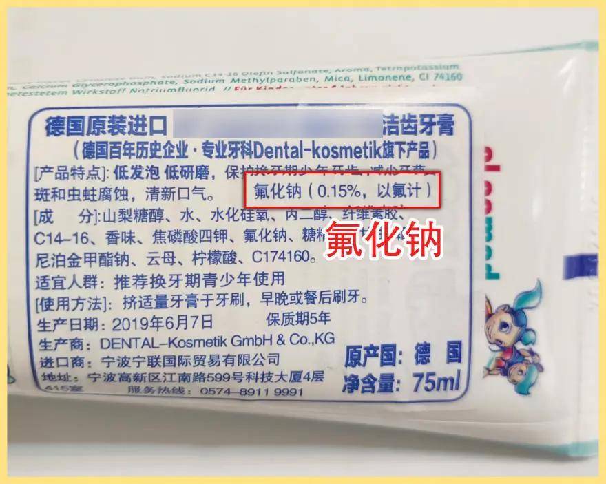 测评|16款儿童含氟牙膏测评：半数含有刺激性表面活性剂