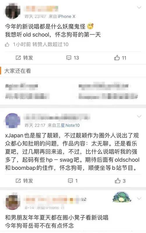 新说唱 选手档次低 张靓颖再遭花式告白 Gai被三导师孤立 Rapper