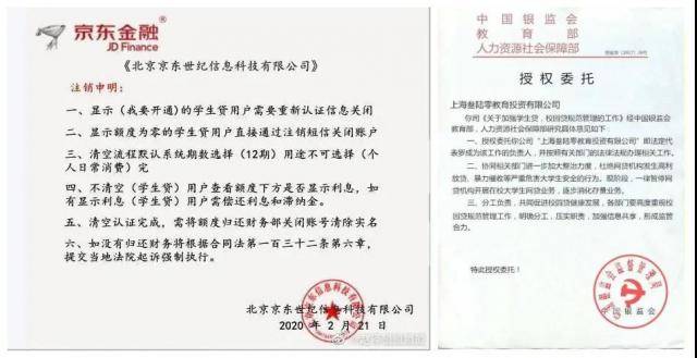 为了证明自己是"京东金融客服",骗子在接下来的 qq 沟通中会出示