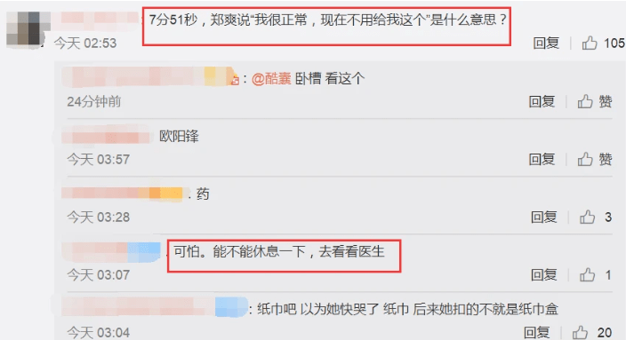 直播|原创郑爽直播带货发飙引争议后，被曝带货坑费100万，质疑声不断