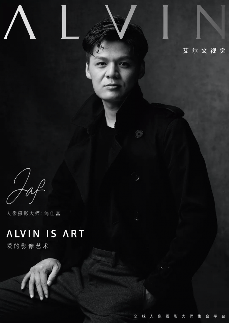 人像摄影大师:邱俊杰alvin-jun欧文·佩恩说,"肖像魅力比我们所知的更