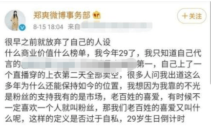 崩溃|原创郑爽当众情绪崩溃，不满庆生直播的带货节奏，当场洒泪匆匆结束