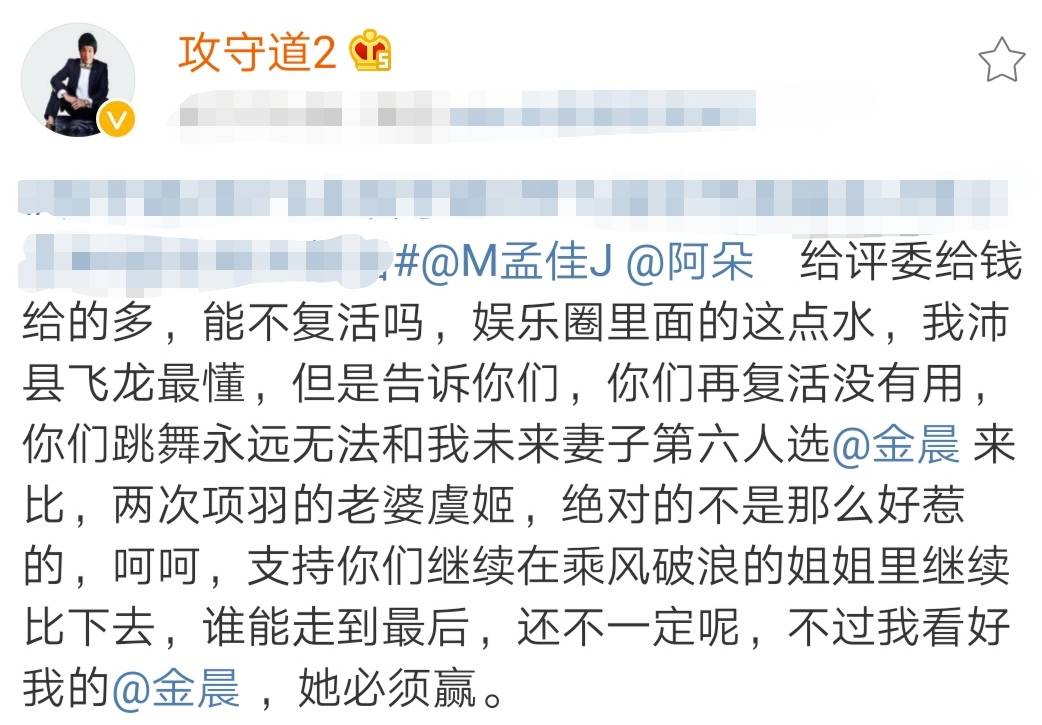 飞龙|原创现代李小龙曝光孟佳阿朵复活真相：她们给评委塞钱了，水太深