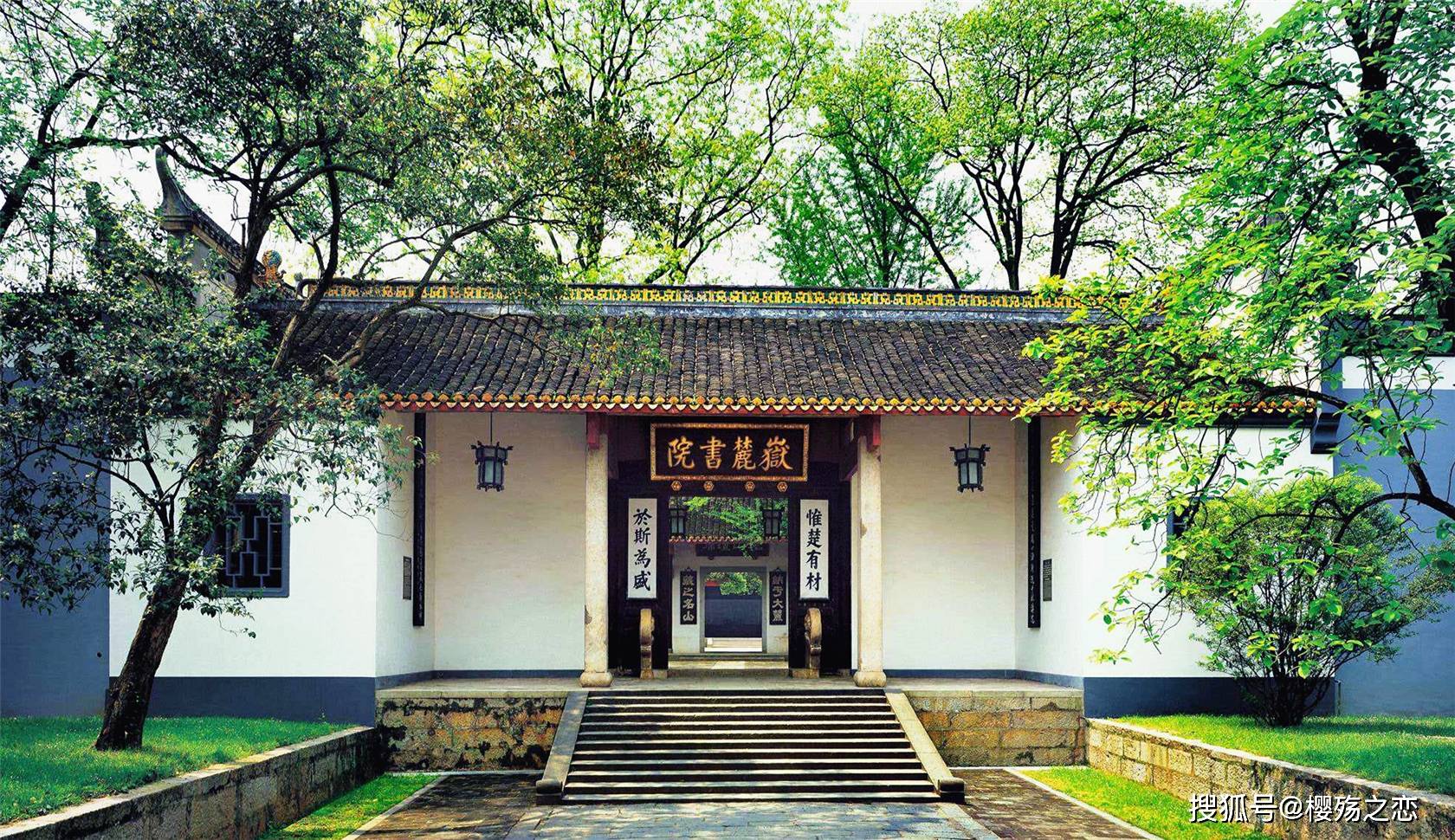 文化|湖南最古老的大学，至今已有一千余年的历史，成为一大旅游胜地