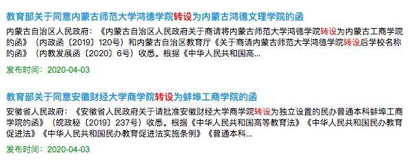 高校|亏大了! 632分考生被三本院校录取? 985院校和独立学院别再傻傻分不清了...