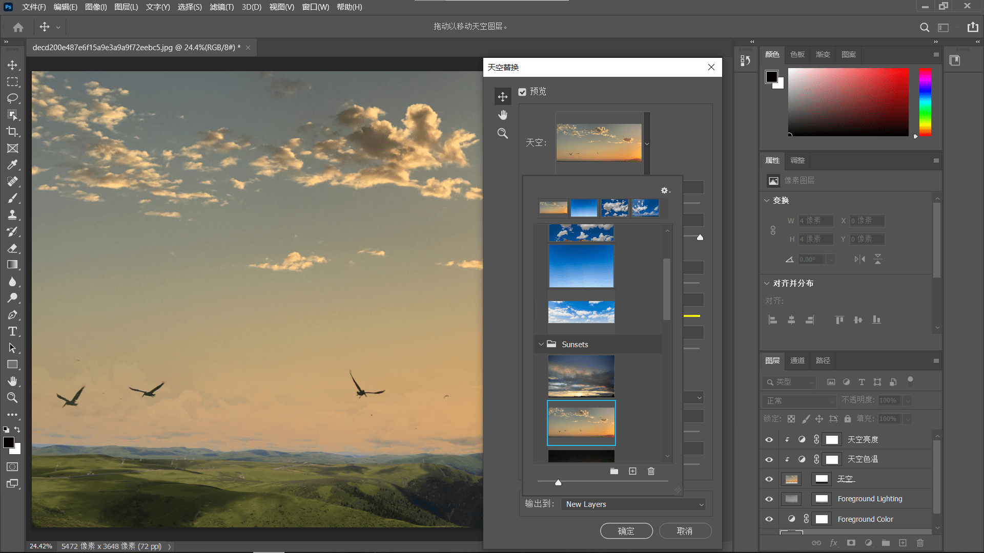 photoshop2021预览版体验换天空人像美颜更简单
