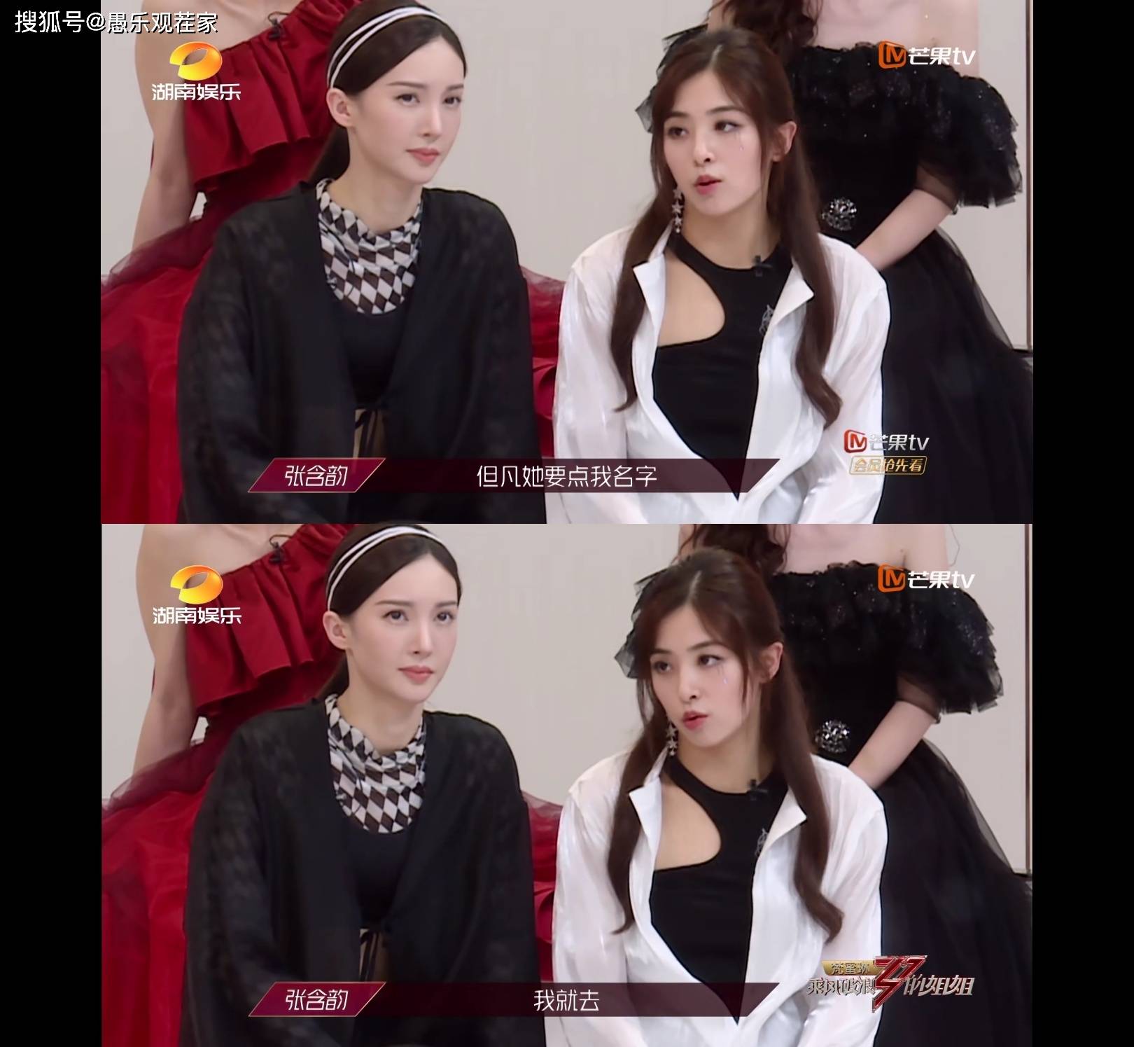 孟佳|原创《浪姐》五公，张含韵个人赛只唱不跳，原因太让人心酸