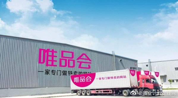 唯品会打电话过来是干嘛的广东佛山