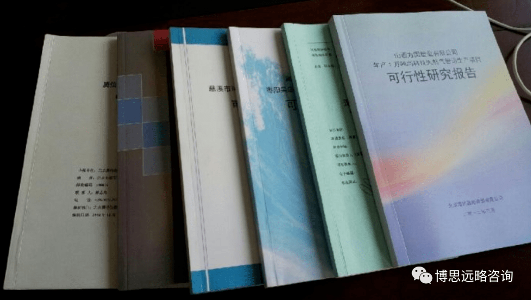 博思远略:项目投资前期可行性研究(报告)需要调查哪些数据指标?_建设