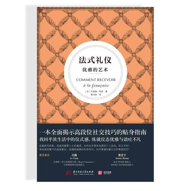 国人|优雅这件事，世界上没有哪国人比法国人更懂