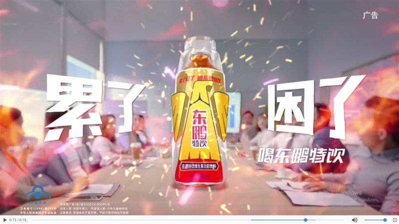 东鹏|东鹏饮料借抖音造”势”，与年轻用户深度沟通