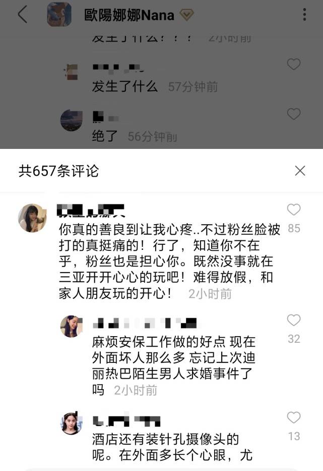 保护|原创被网友骂完被粉丝骂，暴露了定位后，她是为了保护朋友