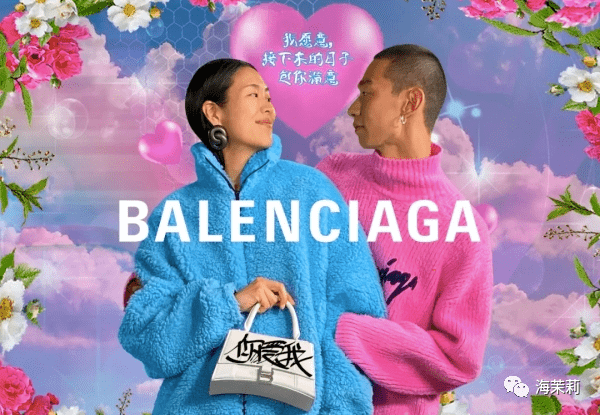 原形|时尚沙雕 | 打回BALENCIAGA原形