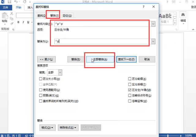 文档打开是空白怎么办