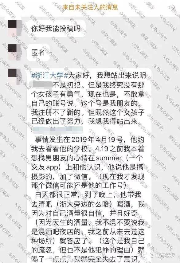 沉默|浙大丑闻，一个月内爆发了三次：沉默的真相，不该被遗忘！