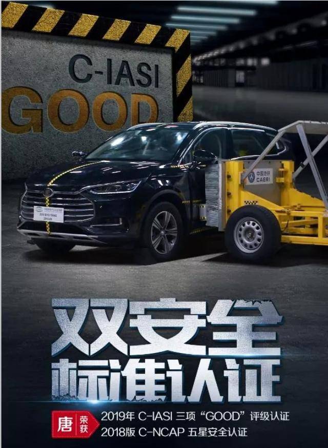 比亚迪唐|46 项升级+17 项黑科技，2021款唐产品价值全面提升