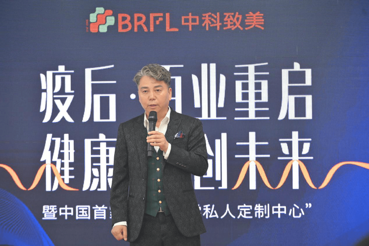 后疫情时代,中科致美启航大健康医美新业态