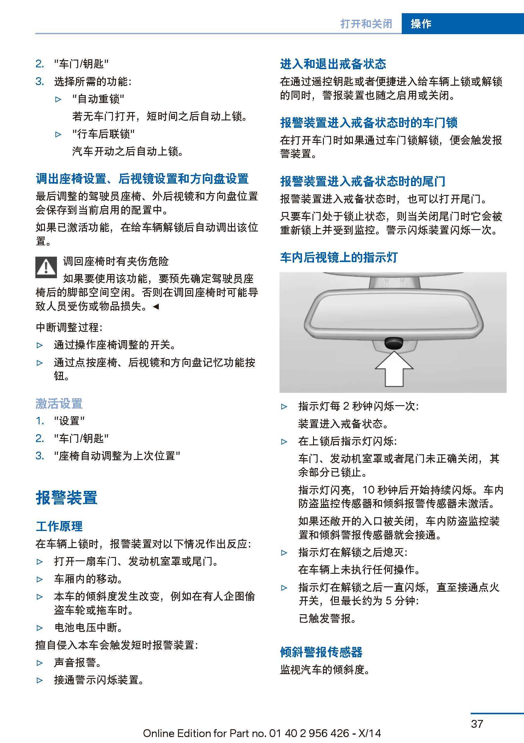 宝马x5车主必备:宝马x5使用说明书