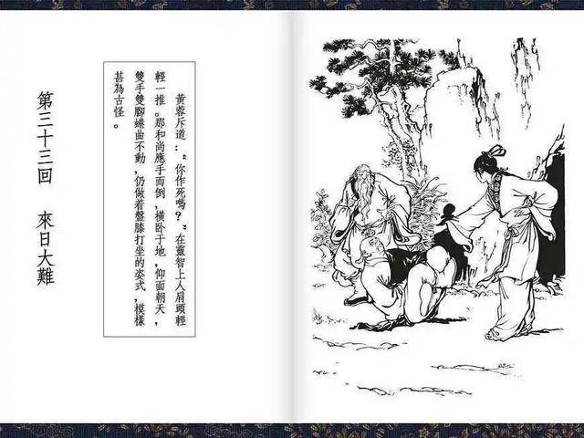 洪七公|10年教学生涯，他终于修炼成了“洪七公”5次高考