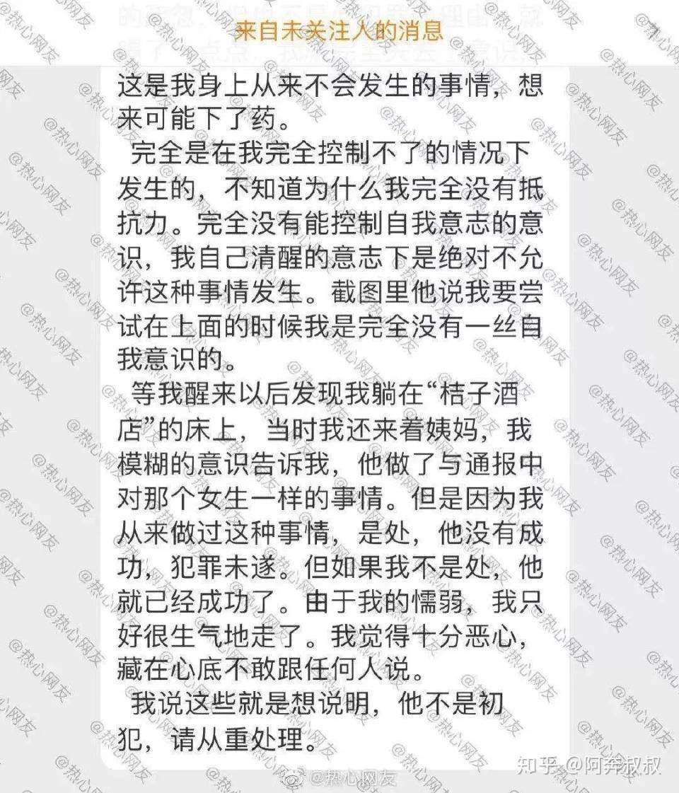 沉默|浙大丑闻，一个月内爆发了三次：沉默的真相，不该被遗忘！