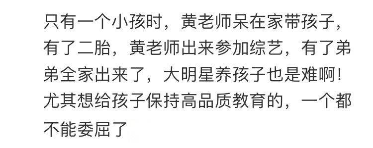 私生活|孙莉晒私生活却被人“瞧不起”：大明星全家出动挣钱样子，真掉价