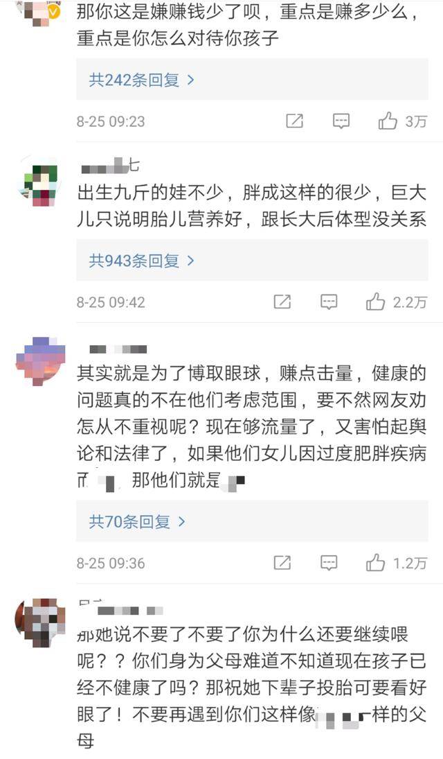 吃货|素人父母却为好玩将3岁女儿喂至近百斤明星卖吃货人设始终不胖