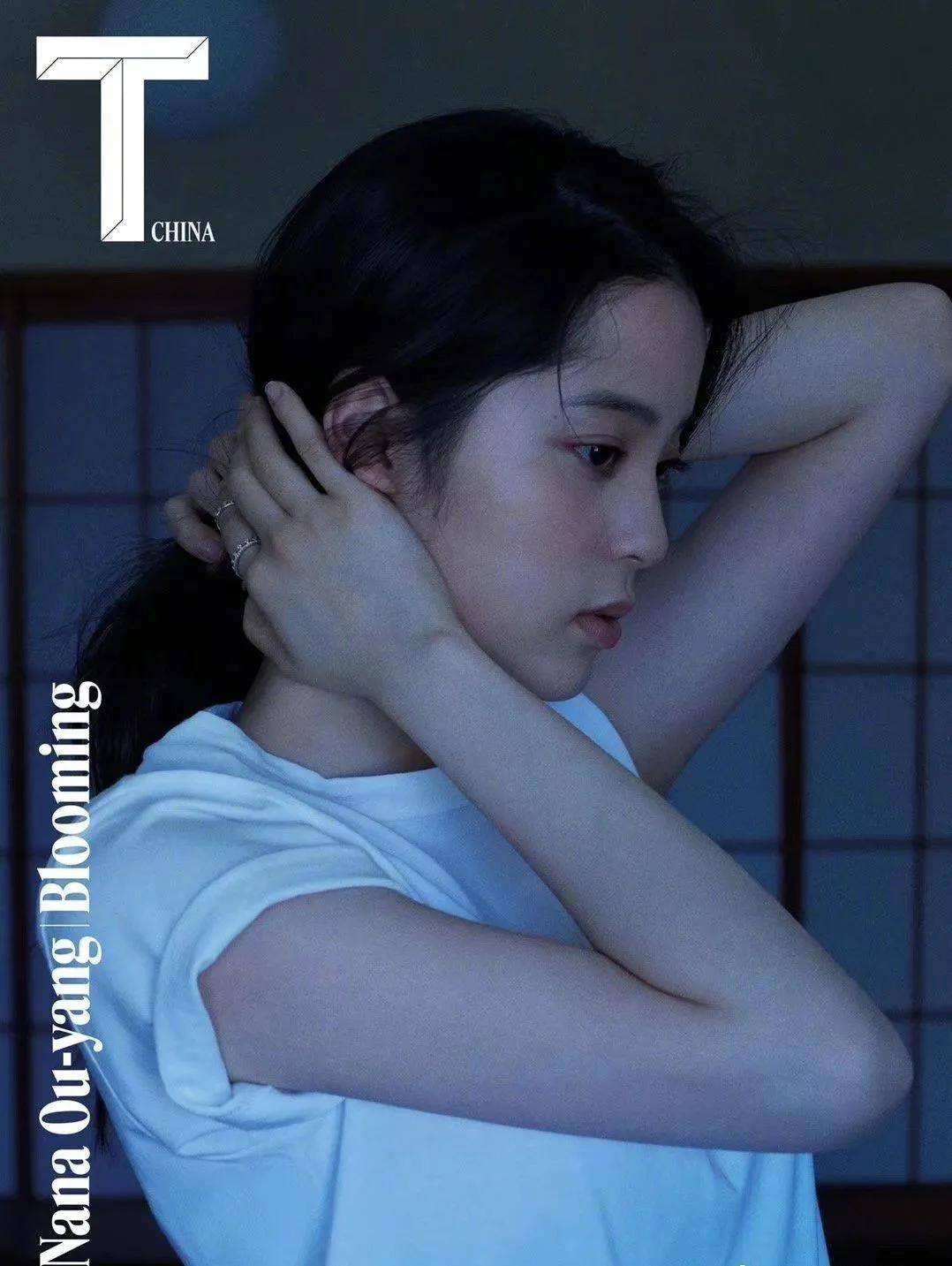 fa|欧阳娜娜为转型拍新封面，什么水平？（慎入）