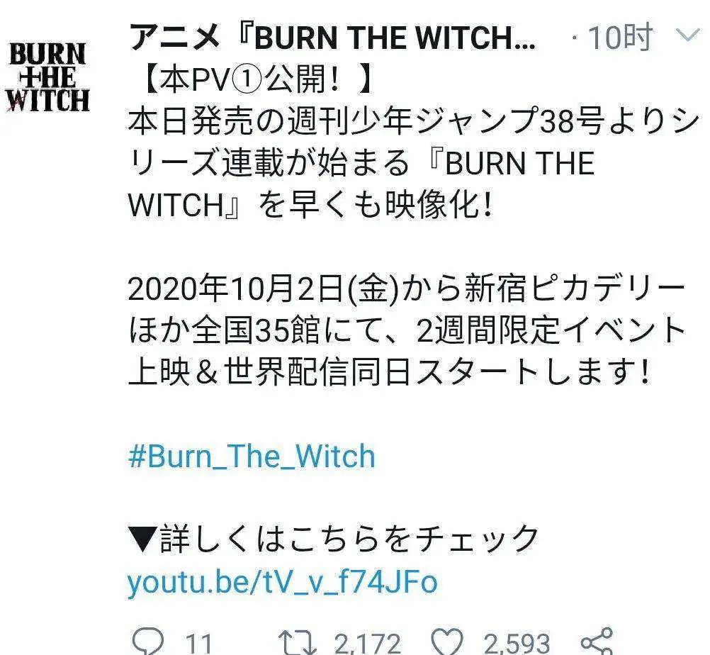 【动漫短讯】BURNTHEWITCH丨咒术回战视觉图_战队