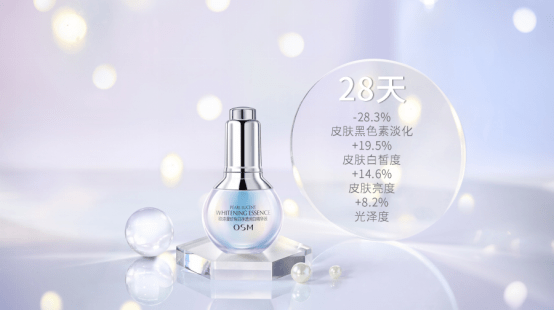小白|欧诗漫小白灯——打造亮白肌底，百搭妆容任你定义