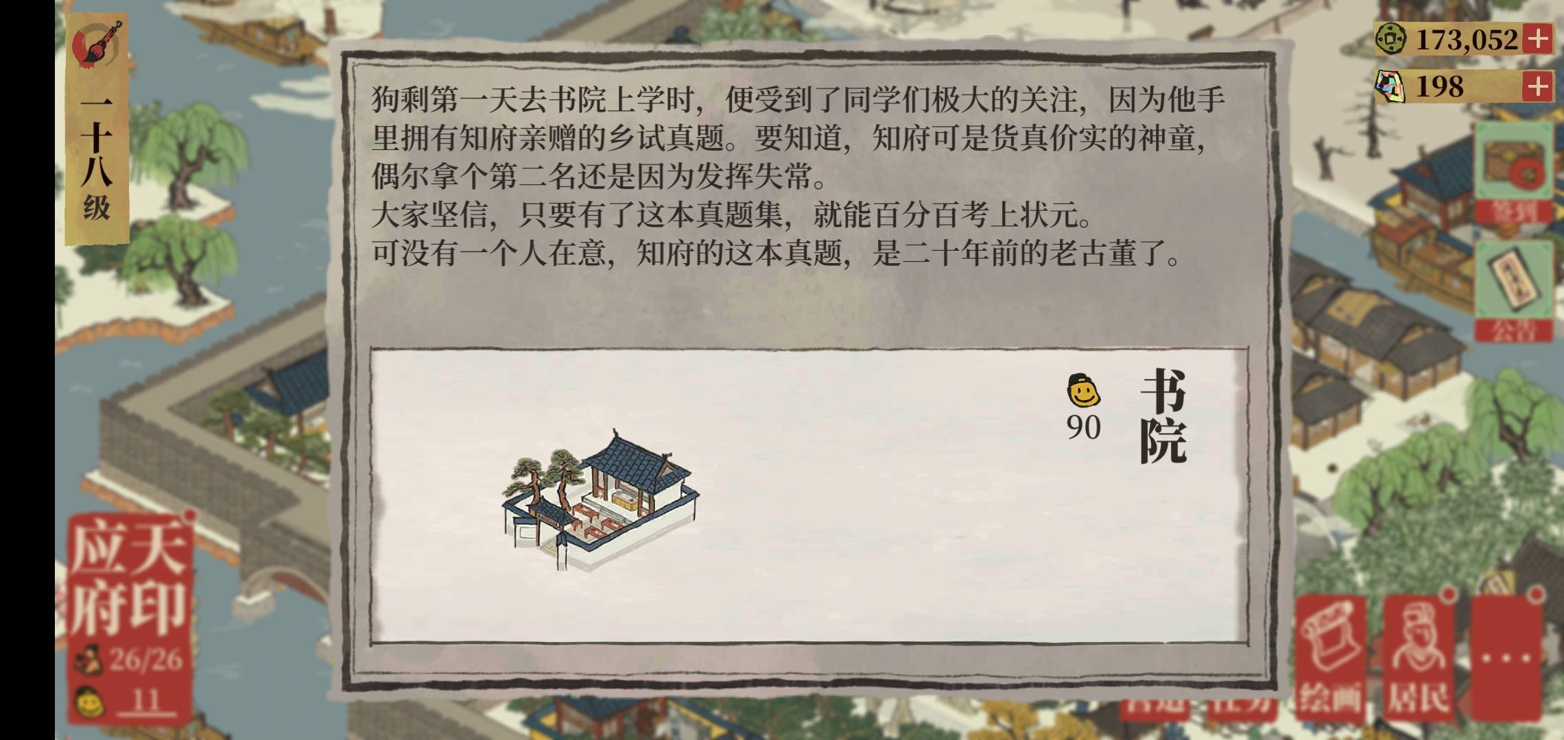 为什么《江南百景图》能从一众国风手游中脱颖而出?-搜狐大视野-搜狐新闻