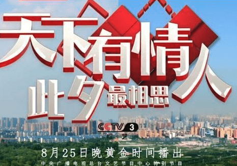 山河|央视七夕晚会阵容陈乔恩、李治廷、蔡徐坤、刘宇宁等都在，当贝投影仪大屏看爽