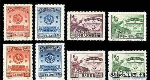 新中国第一套邮票是1949年纪1《庆祝中国人民政治协商会议第一届全体