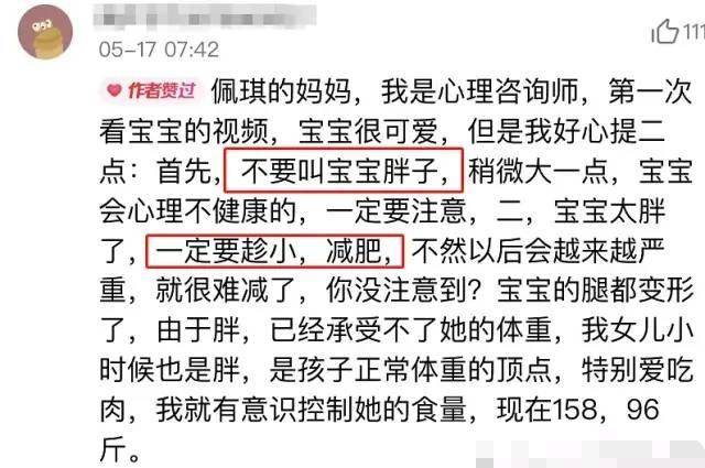 吃货|素人父母却为好玩将3岁女儿喂至近百斤明星卖吃货人设始终不胖