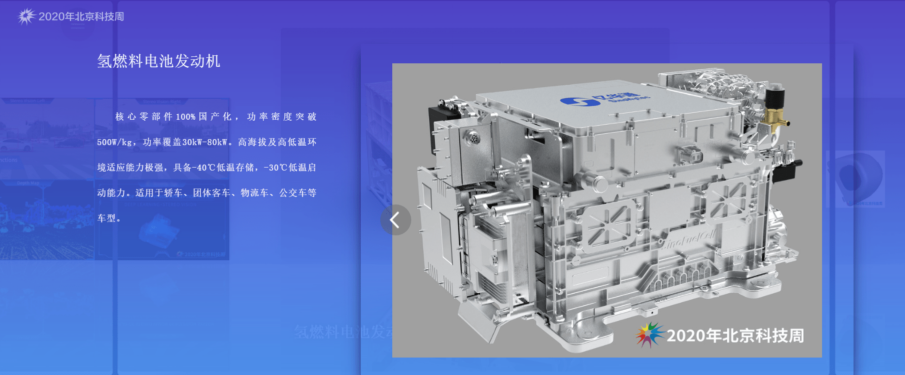 自主新品yhtg50 参展科技周亿华通yhtg50自主氢燃料电池发动机,延续