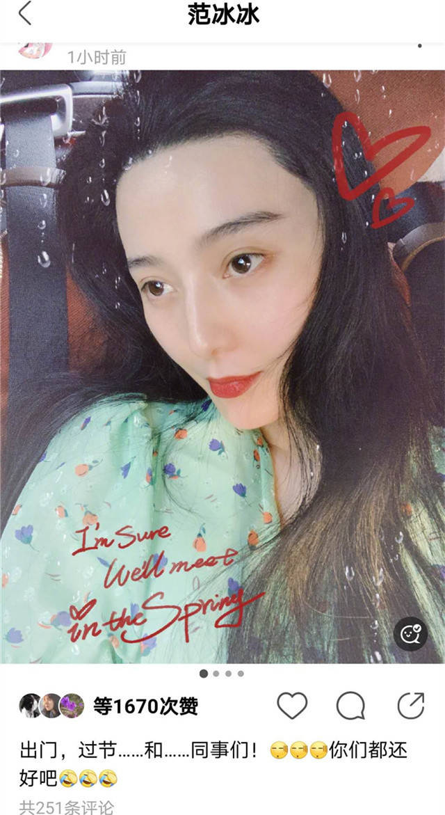 范冰冰和李晨最近消息