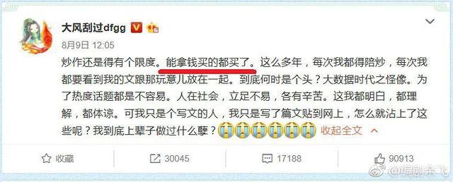 桃花|「不完美受害者」大风刮过