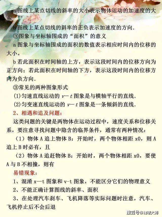 高中物理有哪些内容 e9e0293493164269b7e5455bb49c12a0.jpeg