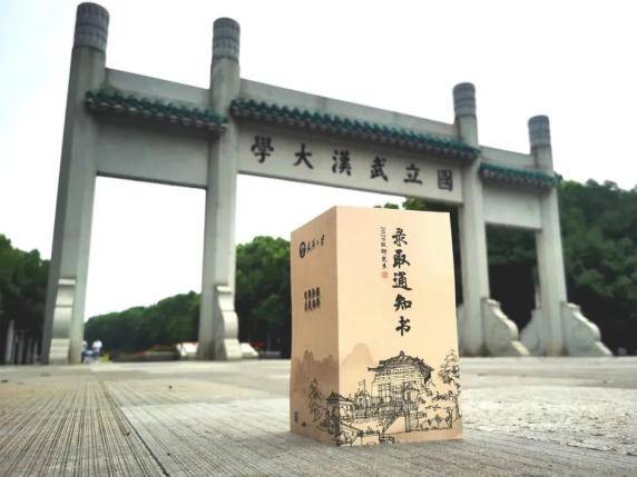 大学|各个大学的录取通知书是什么样子的？2020 年