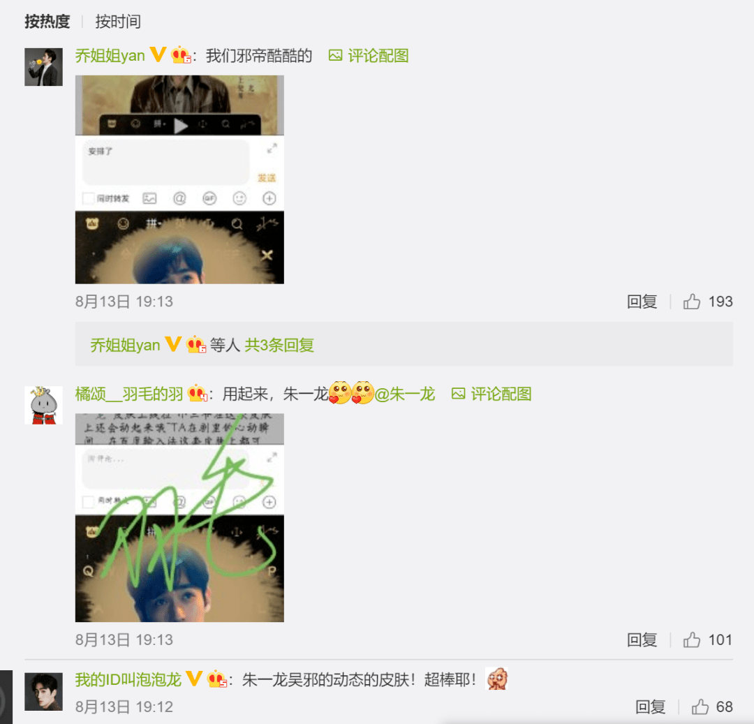 龙的|原创演技戳人、宠粉无敌，这样的朱一龙谁不爱？