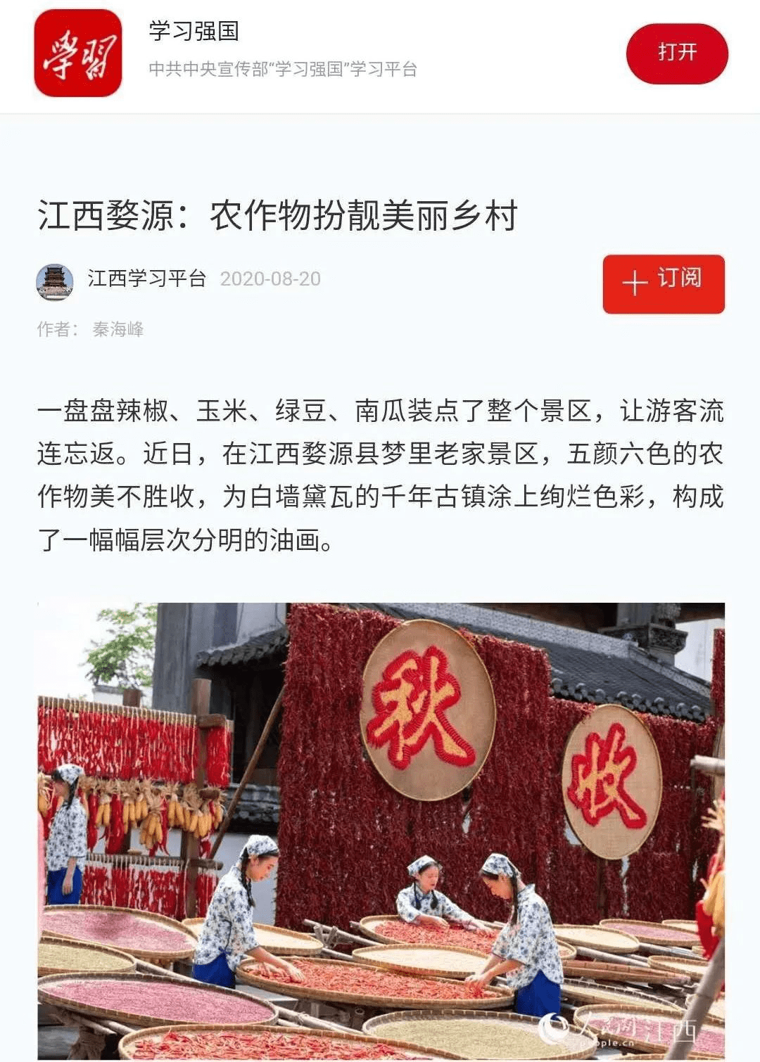
翼天文旅【火狐电竞官网】(图3)