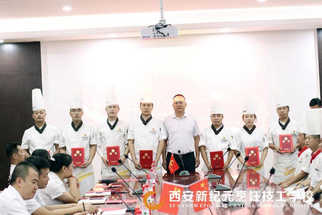 主管|陕西新纪元烹饪学校成功举办2020第一、二季度职称评定授聘仪式