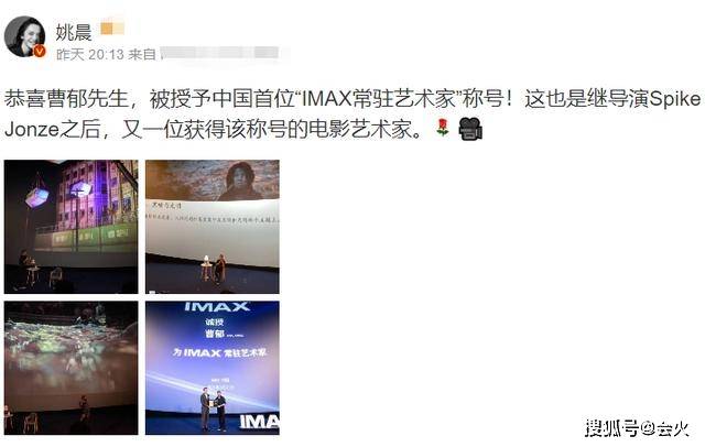 步一|原创姚晨曹郁情难自禁当众亲吻，下台还三步一回头！结婚8年如胶似漆