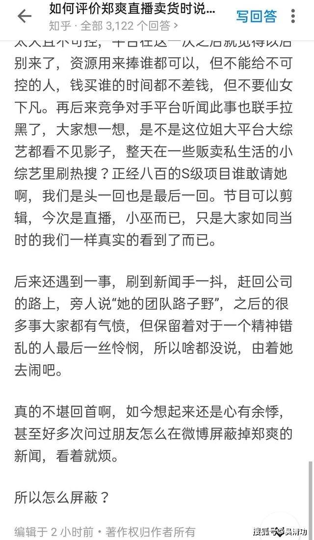 内部人员爆料：郑爽片酬6000万，吴尊和撒贝宁加