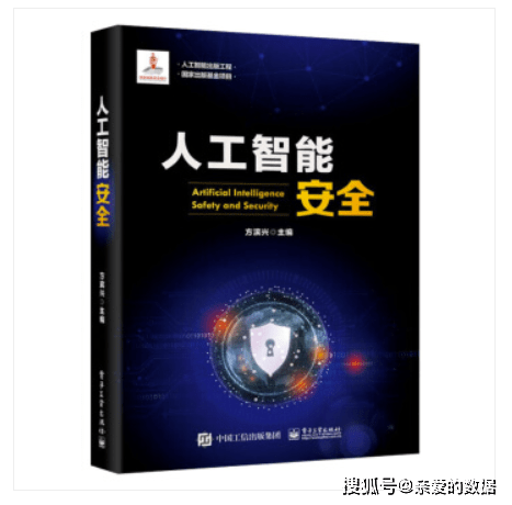 故事传记|人工智能骗人工智能：黑客如何“弄瞎”人脸识别算法？