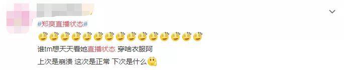 郑爽|她大概是女演员里活得最像网红的了