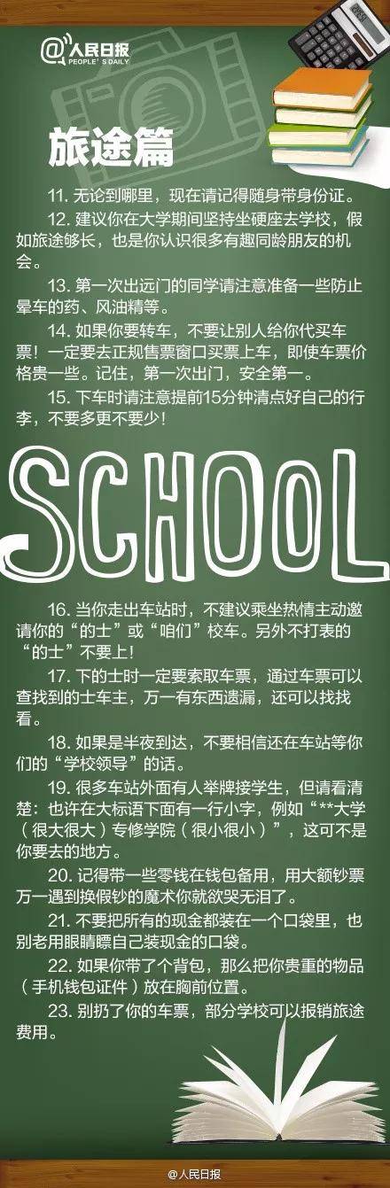 物品|这些东西千万别忘了大学新生必备24种物品清单和100个建议