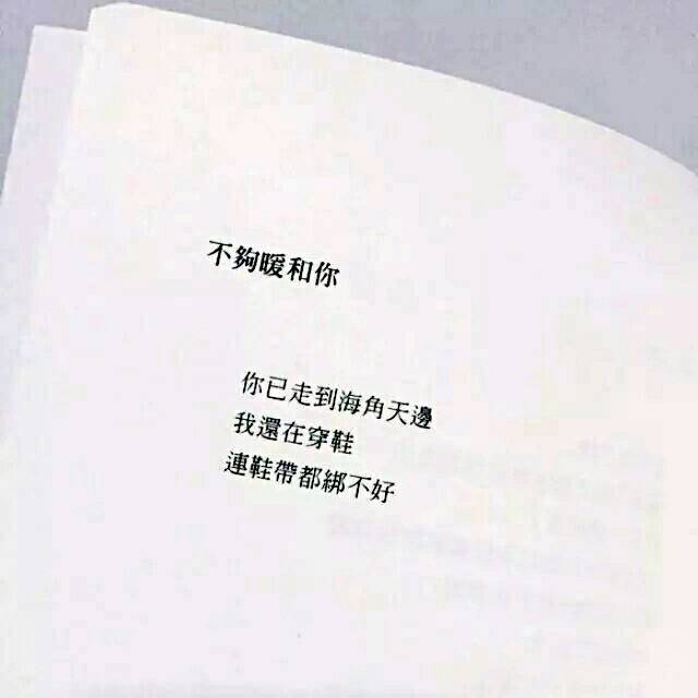 无爱一身轻,有爱变神经.