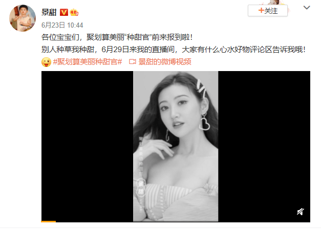 直播|刘涛、景甜、李好合力拍了拍你 三大主播坐镇“99划算夜”