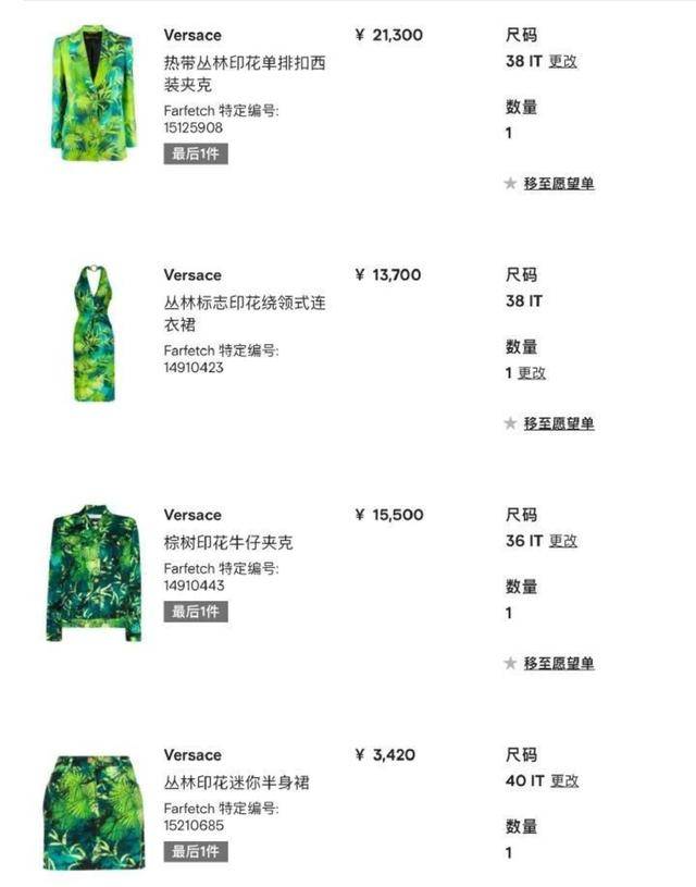 宁静|女团宁静组绿色造型像草裙舞？两万多一件的名牌，难怪咱不懂时尚