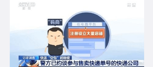 多家快递公司售卖快递单号平博 平博PINNACLE(图2)